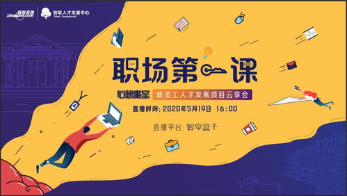 清远最新招聘资讯，职场新动向，开启职业新篇章