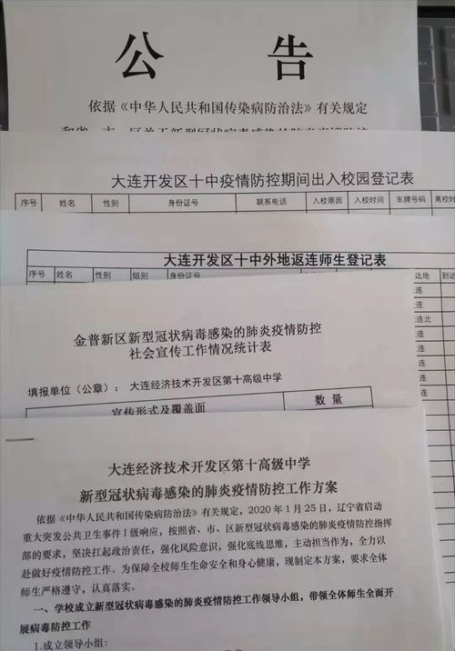 西安疫情最新确诊进度公布，坚定信心，科学防控在行动