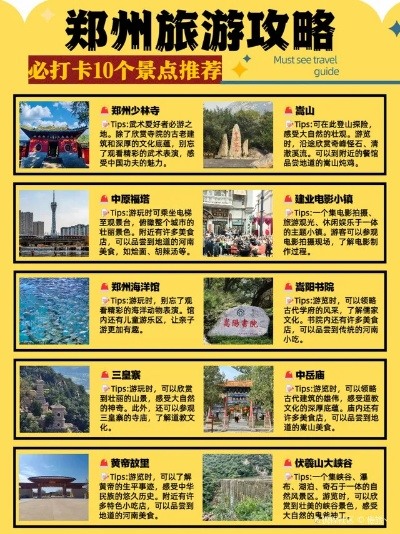 郑州与东北文化与自然双重盛宴旅游攻略揭秘！