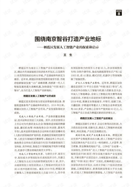 稻草人读后感，深度探究与心灵启示