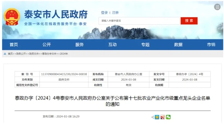 泰安企业排名大揭秘，谁是泰山脚下的龙头企业？