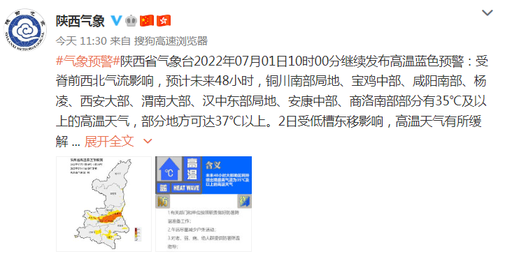 咸阳天气更新，今日冰雹天气预警及实时状况分析