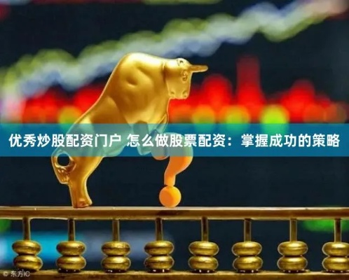 九月炒股攻略大揭秘，解锁股市之门，抢先把握投资先机