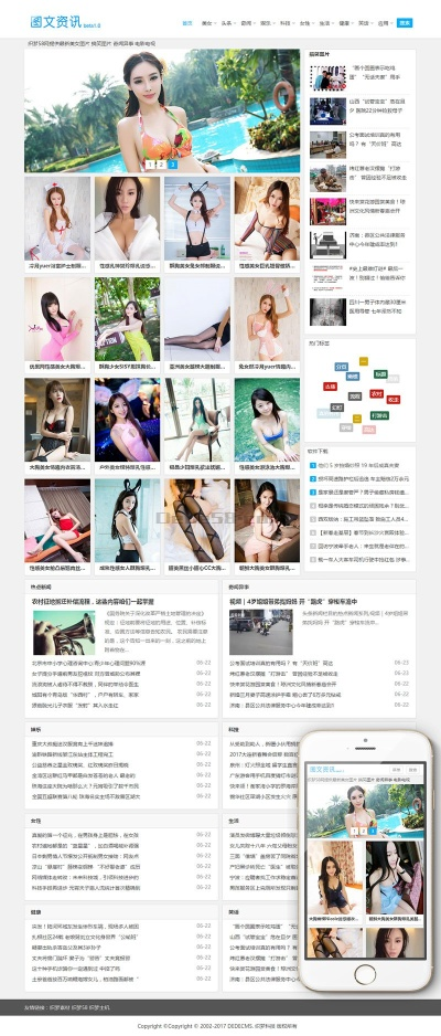 北京新闻头条图文版展示，最新资讯与图片汇聚