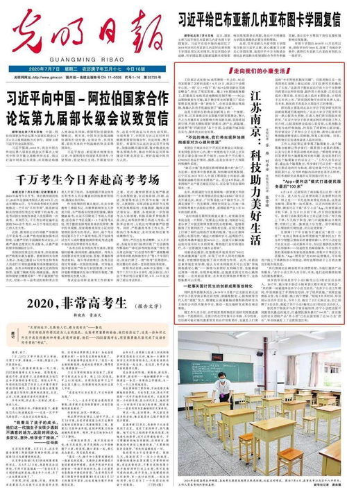 揭秘江宁路村新篇章，新闻头条重磅报道！