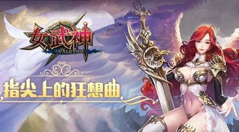 完美世界女武神身份大揭秘，谁居首位？
