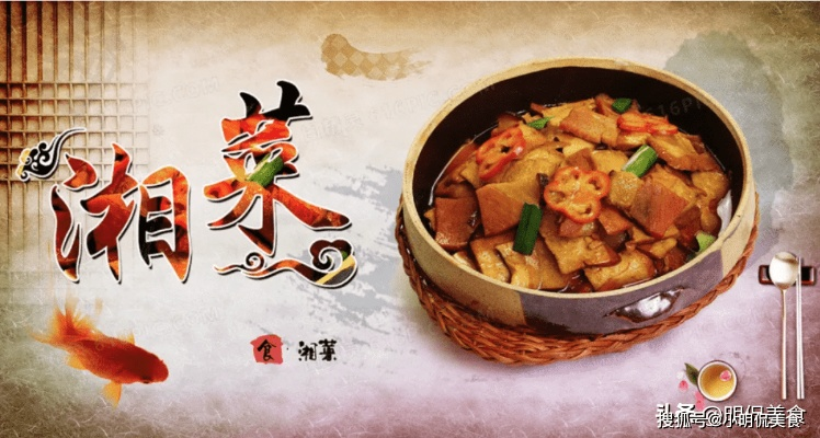百度带你探索湖南菜系的独特魅力