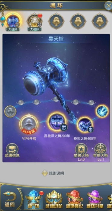斗罗之武魂巅峰攻略揭秘，最新解锁你的巅峰之路！