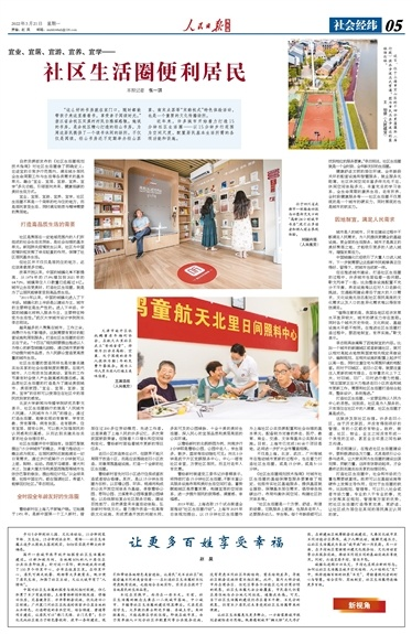 朝阳楼新闻聚焦，城市发展的脉搏与社区生活的热点