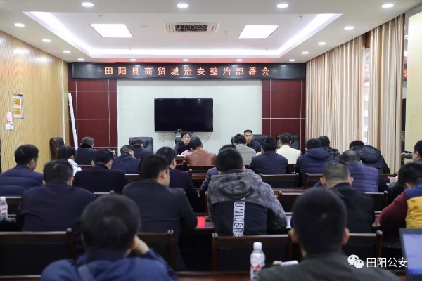 田阳新闻头条与平南最新动态速递