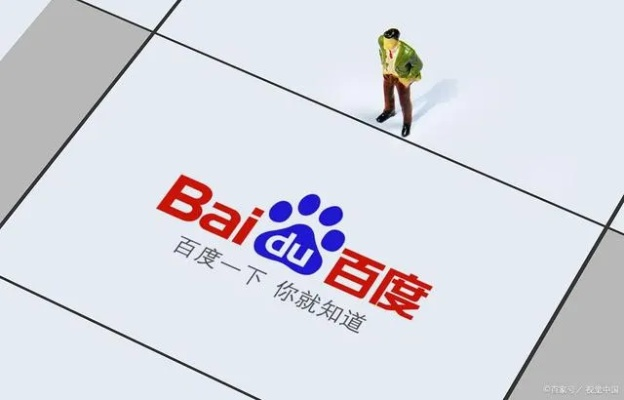 百度一下难逃？深度解析背后的原因与解决方案