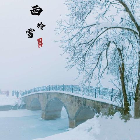 「梦幻雪景惊艳绝伦，美不胜收！点击百度探索绝美雪景图」