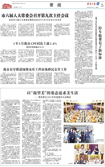 今日六都新闻综述，最新消息全掌握