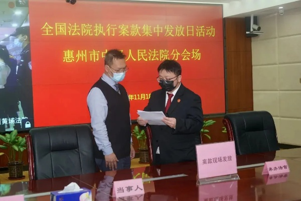 惠州法院最新动态速递，今日热点新闻头条