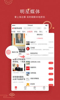 凤凰湖畔聚焦时事热点，最新头条新闻速递