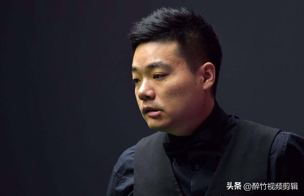 丁俊晖世界排名揭晓，辉煌背后的努力与坚持之路