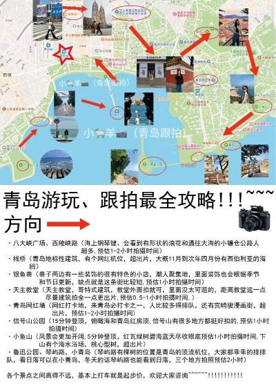 青岛沿线魅力之旅，海滨城市探索全攻略