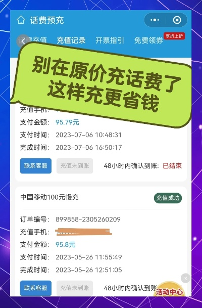 省钱充值秘籍，最新攻略大全，轻松掌握充值秘籍！
