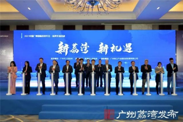 广州发布会揭秘城市新动向，最新消息一网打尽