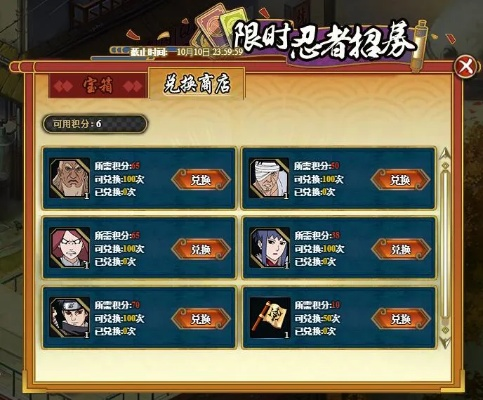 火影国庆盛典攻略，节日狂欢玩法全解析，赢取丰厚奖励！