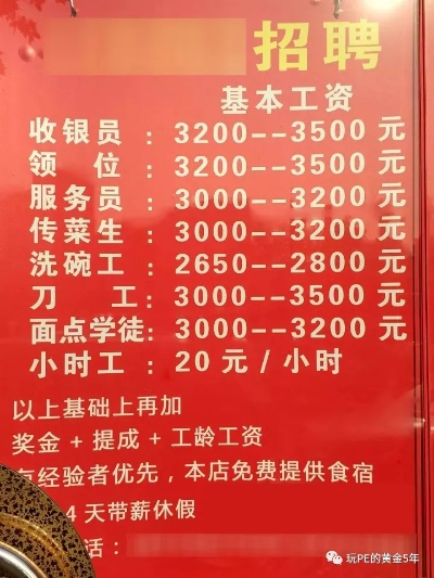 大名饭店招聘启事，职位空缺等你来挑战！