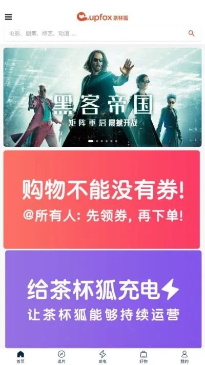 独家揭秘，茶杯狐免费电影在线观看，百度轻松搜！