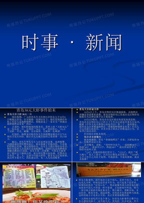 南台新闻聚焦，时事热点与前沿资讯探索