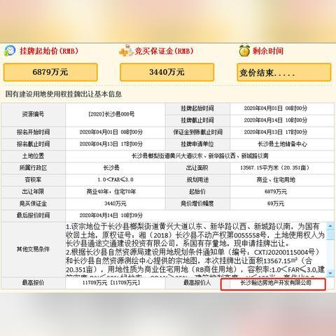 长沙北控引领城市发展与环保建设新篇章