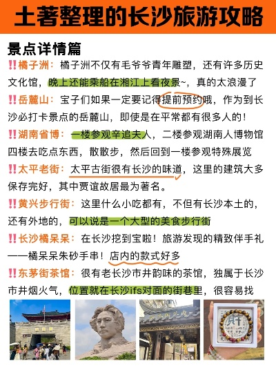 长沙老年旅游攻略，星城悠然岁月探索