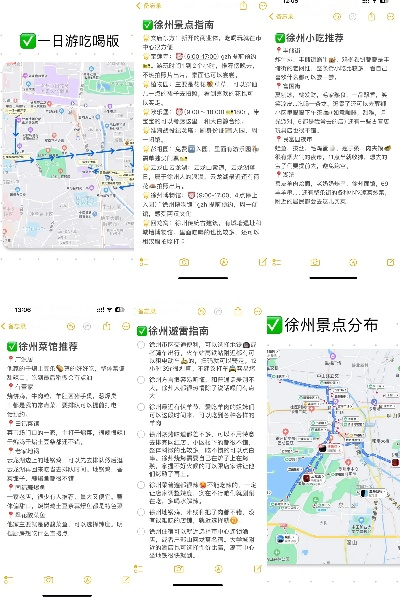 香港回徐州旅行攻略，最新指南全掌握