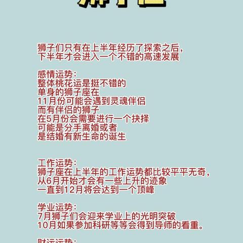 揭秘星座运势背后的真相，百度搜寻新浪星座，运势解读新视角！