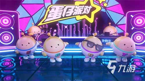 蛋仔派对下载，开启游戏狂欢盛宴之门！