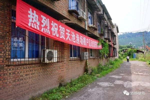 天池镇南坞沟村拆迁最新动态，村落变迁与居民生活的新篇章