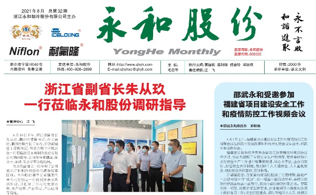 揭秘祁永和背后的故事，深度新闻头条报道