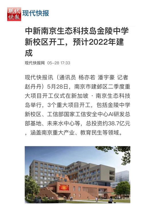 安国新闻快报，今日视频头条聚焦