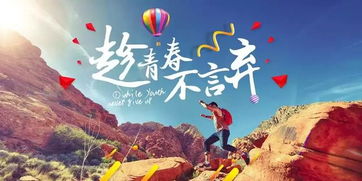 励志前行，祝福句子摘抄启航人生新篇章