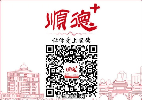 顺德出入最新规定，保障出行权益，了解遵守必备