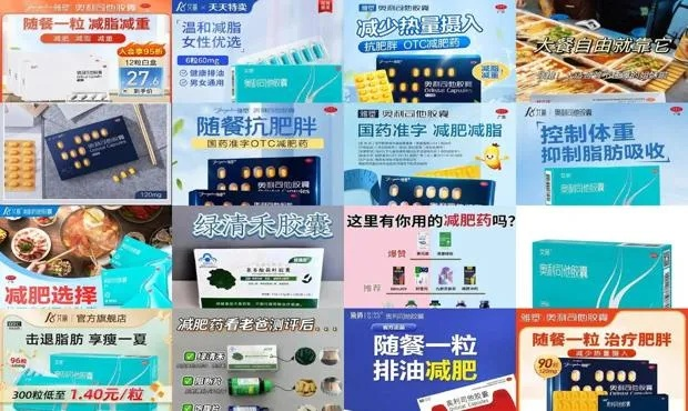 百度力荐的明星减肥药，你真的敢错过吗？