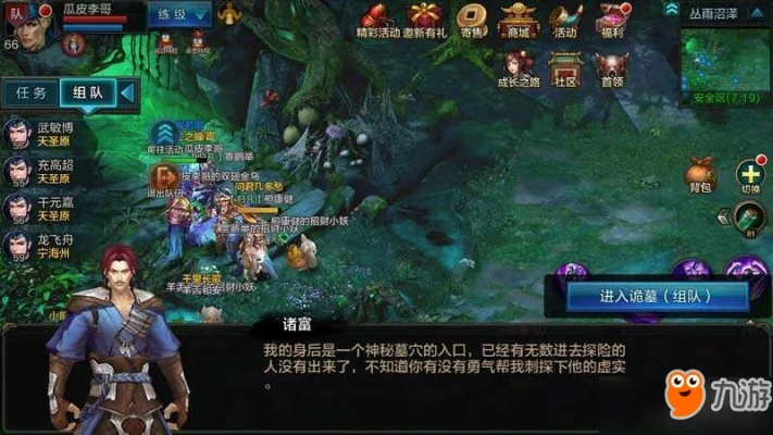 仙风道骨