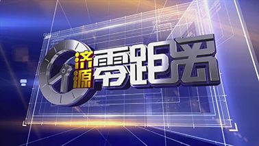 周口同城新闻聚焦，城市发展与民生热点同步前行