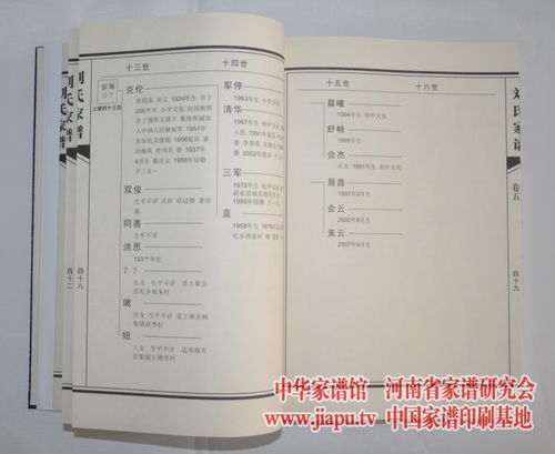 刘氏家谱辈分揭秘，文化传承，百度轻松查
