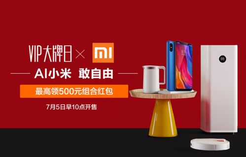 小米科技盛宴来袭，最新活动攻略，超值优惠等你来探索！