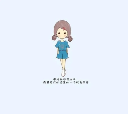 女生励志语录集结，激发你追梦力量的源泉！