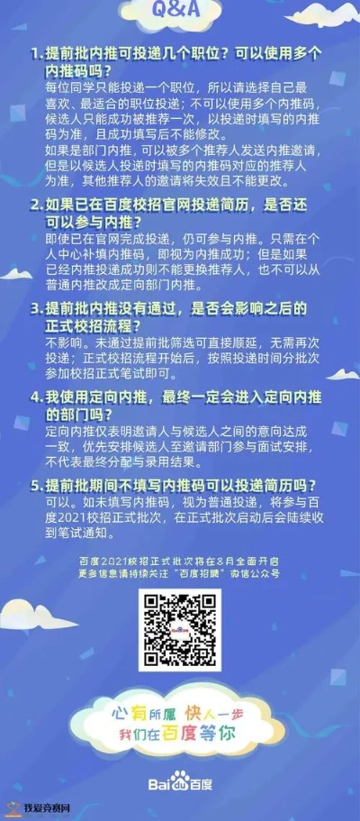 热门话题百度最新就业机遇大揭秘，一网打尽招工信息！