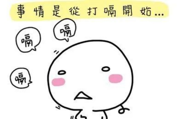 百度经验分享，打嗝不止怎么办？快速解决打嗝问题的方法！