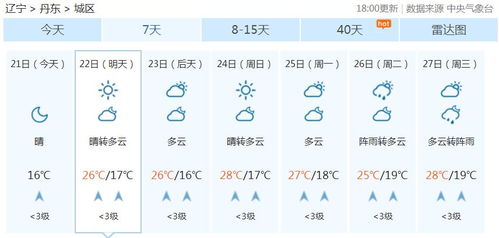 2025年6月18日 第9页
