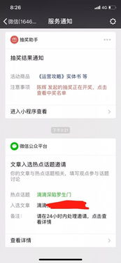 三株岭新闻速递，最新动态与热议话题全揭秘