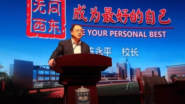 名校校长励志演讲精华，引领未来的智慧领航语录