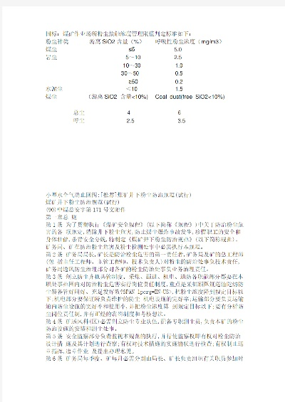尘土飞扬