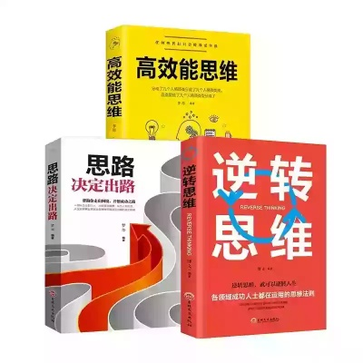 励志思维逻辑训练名言，智慧之路从这里起步迈向成功